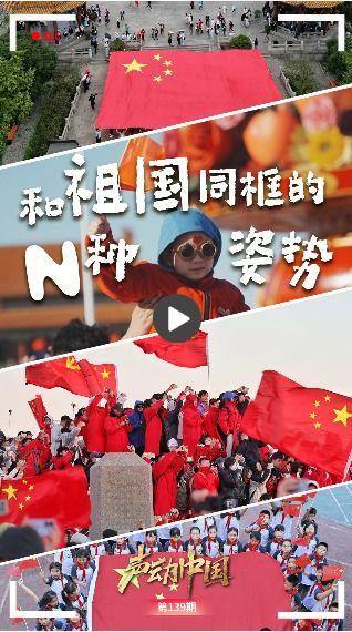 与祖国同在,共筑民族复兴的伟大征程