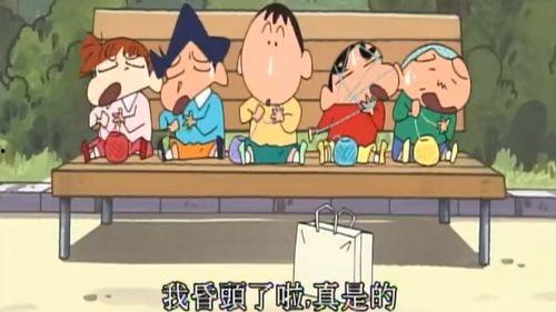 蜡笔小新 第四季