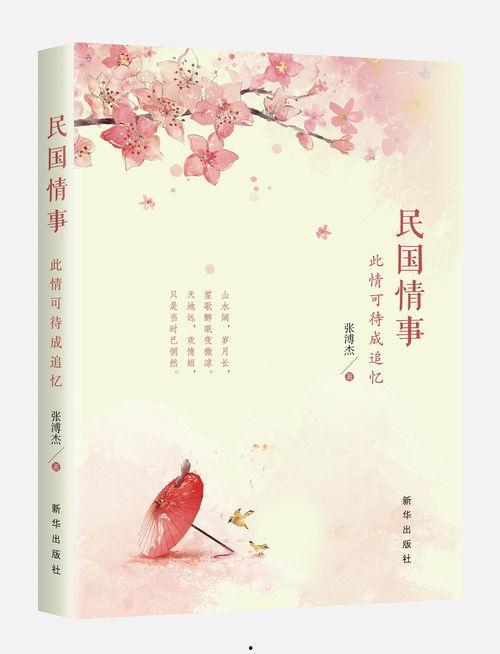 此情可待成追忆,岁月流转中的美好回忆