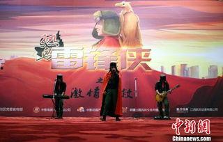 热血雷锋侠之激情营救,勇闯激情营救之旅