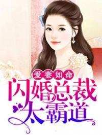 闪婚夫人太难哄,甜蜜蜜的甜蜜陷阱