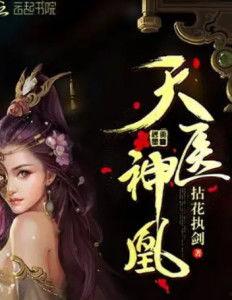 天医传说,神秘医术的传奇故事