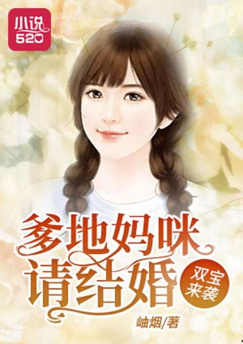 萌系指挥官爹地妈咪请和好,爹地妈咪，请携手共筑和谐之家