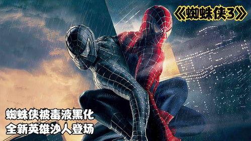 终极蜘蛛侠 第一季,英雄的诞生与挑战