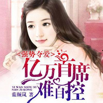 亿万总裁天天想娶我,亿万总裁的甜蜜求婚之旅